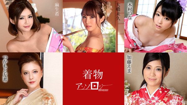 010720-001 Kimono beauty anthology